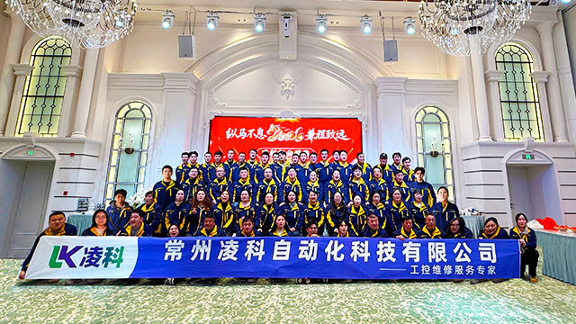 常州凌科自动化科技有限公司